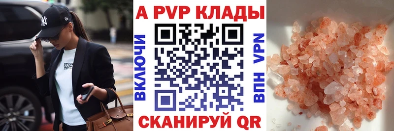 Alpha PVP крисы CK  дарнет шоп  Луховицы 