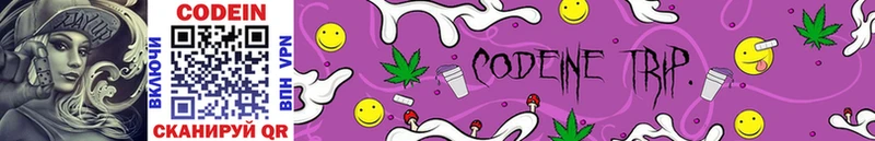 Кодеиновый сироп Lean Purple Drank  Луховицы 