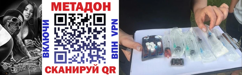 МЕТАДОН VHQ  hydra ссылка  Луховицы 
